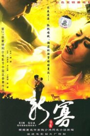 The Story of Lotus 2003 one on netflix