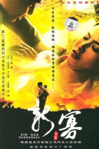 The Story of Lotus 2003 one on netflix