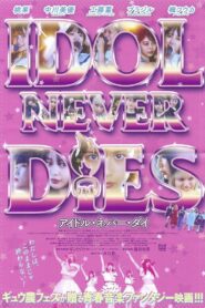 IDOL NEVER DiES 2022 one on netflix