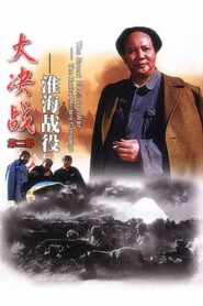 Decisive Engagement: The Huai-hai Campaign 1991 one on netflix
