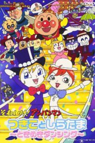 Sore Ike! Anpanman: Tsukiko to Shiratama – Tokimeki Dancing 2004 one on netflix
