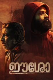 Eesho 2022 one on netflix