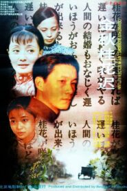 Late Laurel in Autumn 1995 one on netflix