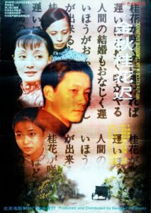 Late Laurel in Autumn 1995 one on netflix