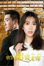 My Super Teacher 2019 one on netflix