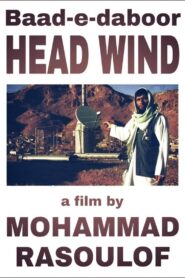 Head Wind 2008 one on netflix