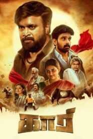 Kaari 2022 one on netflix