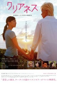 CLEARNESS 2008 one on netflix