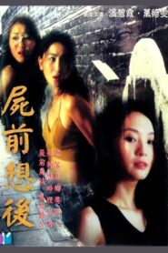 Long Way from Home 2000 one on netflix