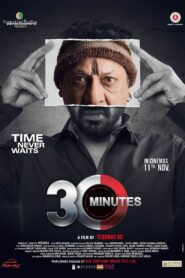 30 Minutes 2016 one on netflix