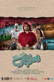 Uncle Naji 2021 one on netflix