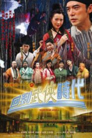 Troublesome Night 16 2002 one on netflix