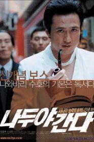 A Wacky Switch 2004 one on netflix