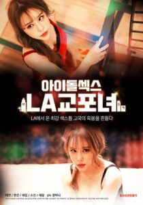 Idol Sex: LA Korean Women 2020 one on netflix