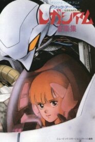 Relic Armor Legaciam 1987 one on netflix