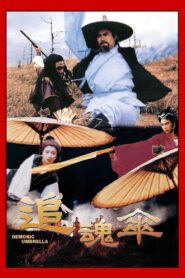 Demonic Umbrella 1991 one on netflix