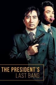 The President’s Last Bang 2005 one on netflix