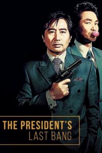 The President’s Last Bang 2005 one on netflix