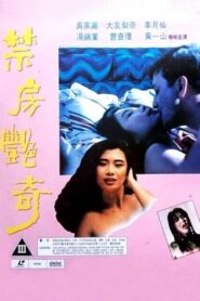 Sex and Curse 1992 one on netflix