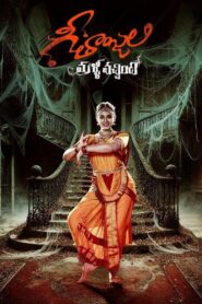 Geethanjali Malli Vachindi 2024 one on netflix