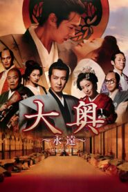 The Castle of Crossed Destinies 2012 one on netflix