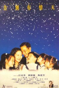 Farewell My Dearest 1995 one on netflix