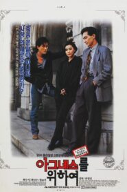 For Agnes 1991 one on netflix