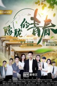 Hazy Youth 2018 one on netflix