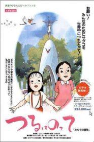 On a Paper Crane – Tomoko’s Adventure 1993 one on netflix