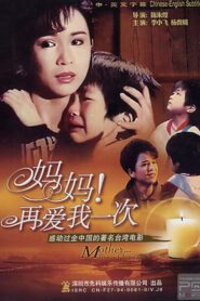 My Beloved 1988 one on netflix