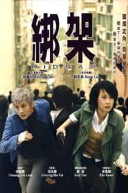Kidnap 2007 one on netflix