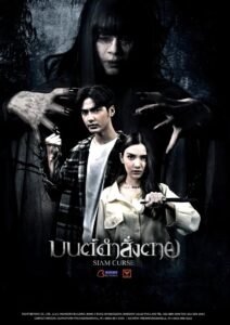 Siam Curse 2023 one on netflix