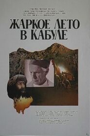 Hot Summer in Kabul 1983 one on netflix