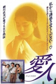 Aijin: A Lover 1992 one on netflix