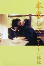 Angel in September 1994 one on netflix