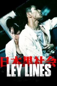 Ley Lines 1999 one on netflix