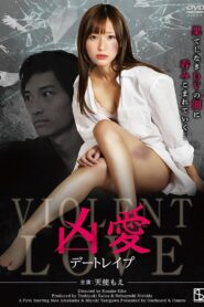 Violent Love: Date Rape 2017 one on netflix