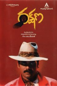 Rakshana 1993 one on netflix