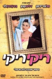 Riki Riki 2005 one on netflix