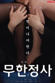 Infinite Sex 2019 one on netflix