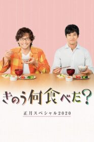 What Did You Eat Yesterday? New Year’s Special 2020 2020 one on netflix
