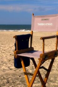 Scenes by the Sea: Takeshi Kitano 2000 one on netflix