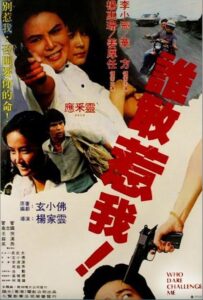 Who Dare Challenge Me 1981 one on netflix
