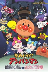 Go! Anpanman: Dadandan and the Twin Stars 2009 one on netflix