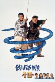 Free and Easy 10 1998 one on netflix