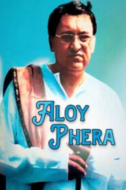 Aloy Phera 2007 one on netflix