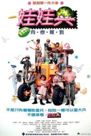 Young Soldiers 1989 one on netflix