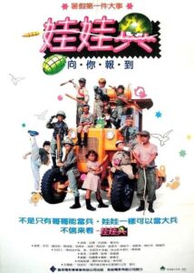 Young Soldiers 1989 one on netflix