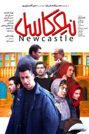 Newcastle 2019 one on netflix
