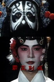 King Chau and Lady Yu 1981 one on netflix
